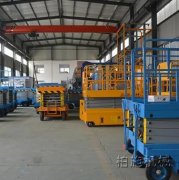 198彩开户某依轩电子签约灏柯超低型升降平台