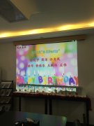灏柯（上海）实业共庆员工中秋生日会