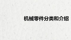 198彩机械设备能够分12类你知道吗